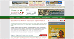Desktop Screenshot of napoli1.com